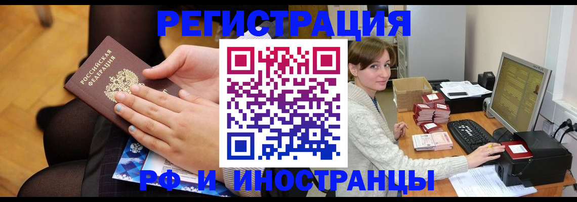 прописка паспорт в Щёкино