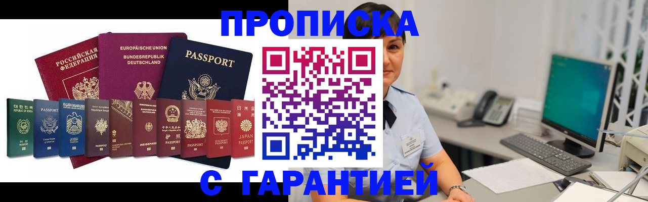 регистрация для школы в Щёкино
