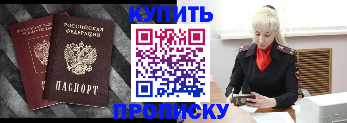 где прописаться в Щёкино