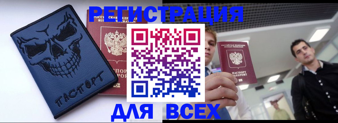 прописка в квартире в Щёкино