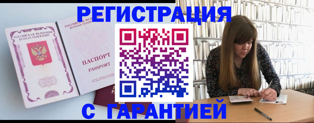 прописка для кредита в Щёкино