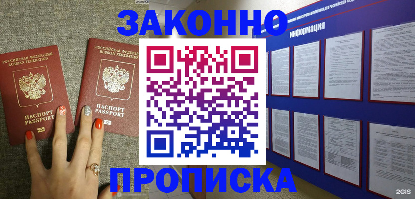 найти адрес прописки в Щёкино