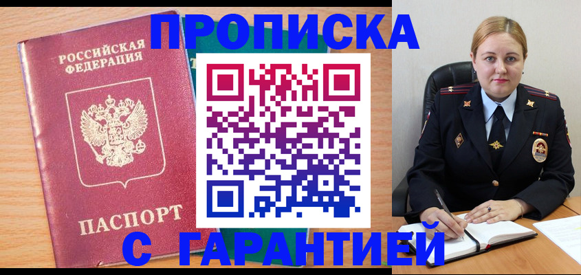 прописка иностранных граждан в Щёкино