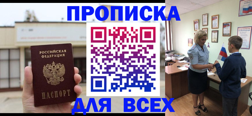 временная регистрация законно в Щёкино
