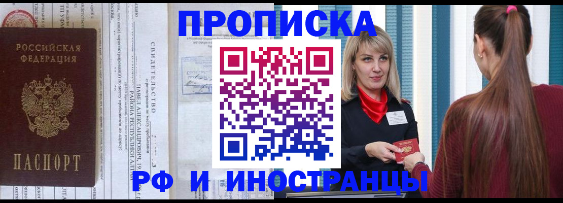прописка гарантия в Щёкино